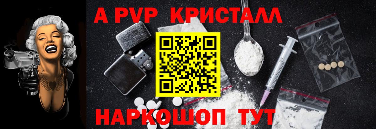APVP крисы CK  Вход с VPN  A PVP мука  A PVP СК  Нефтеюганск 