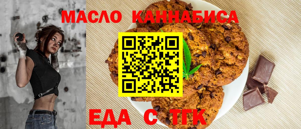 Нефтеюганск  Cannafood марихуана  Вход с VPN 