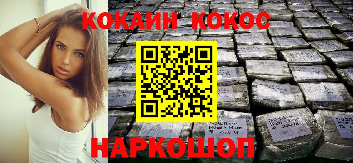 COCAIN Колумбийский Нефтеюганск