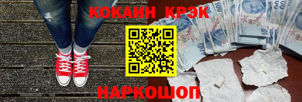 КОКАИН Колумбийский  Вход с VPN  КОКАИН 98%  COCAIN  Нефтеюганск 