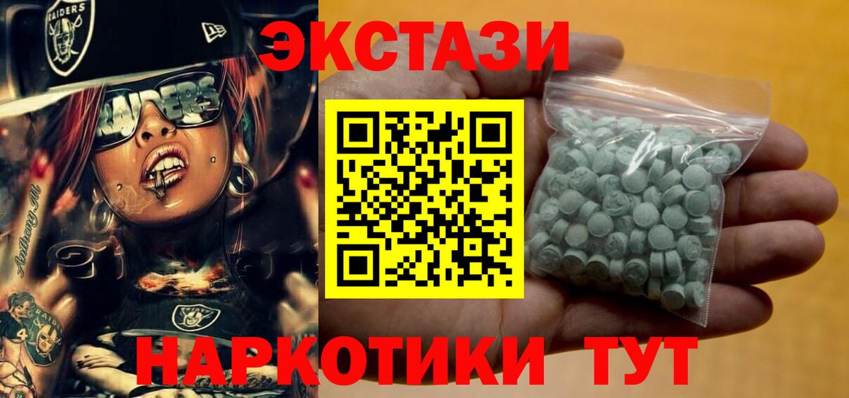 Экстази Дубай  Вход с VPN  Нефтеюганск  Ecstasy круглые 
