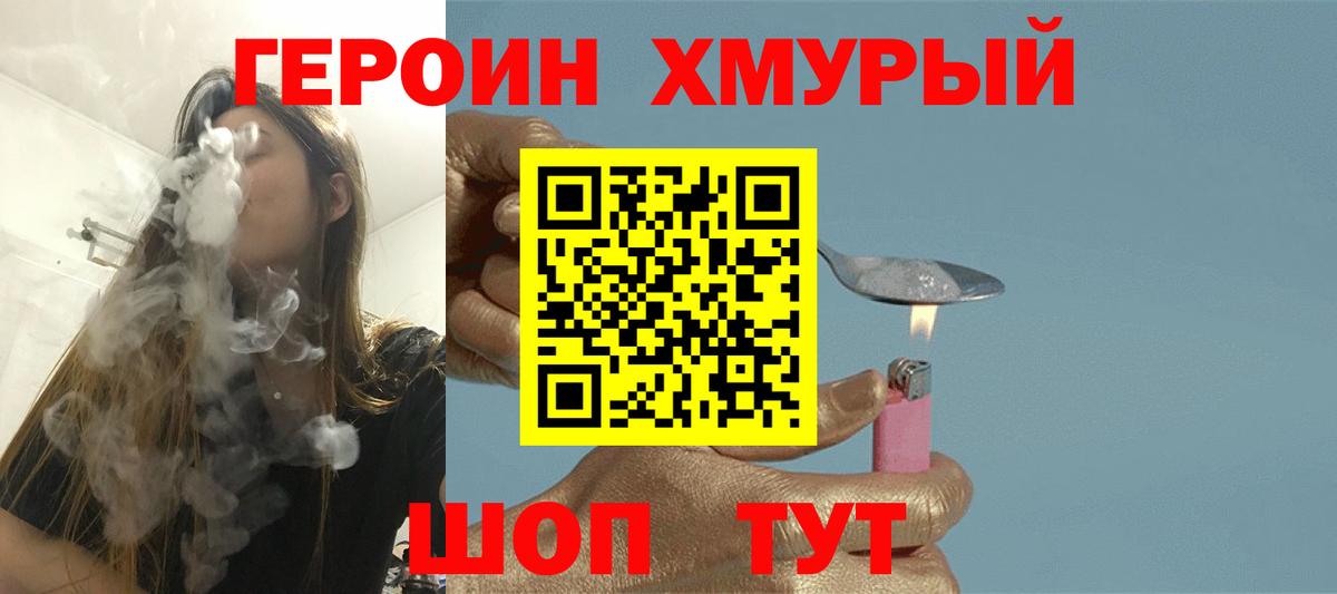 Героин афганец Нефтеюганск