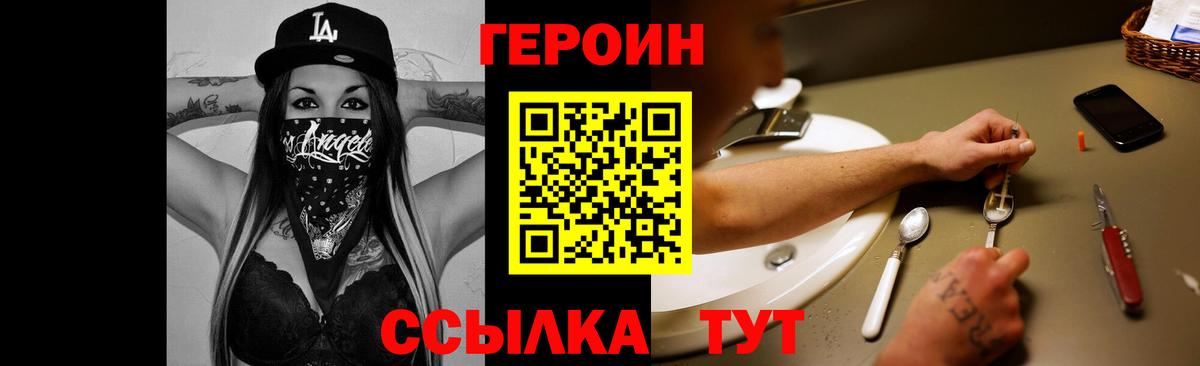 ГЕРОИН белый  Вход с VPN  Нефтеюганск 