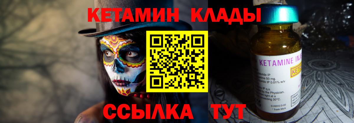 MEGA ссылки  Вход с VPN  Кетамин VHQ  Нефтеюганск  КЕТАМИН VHQ 