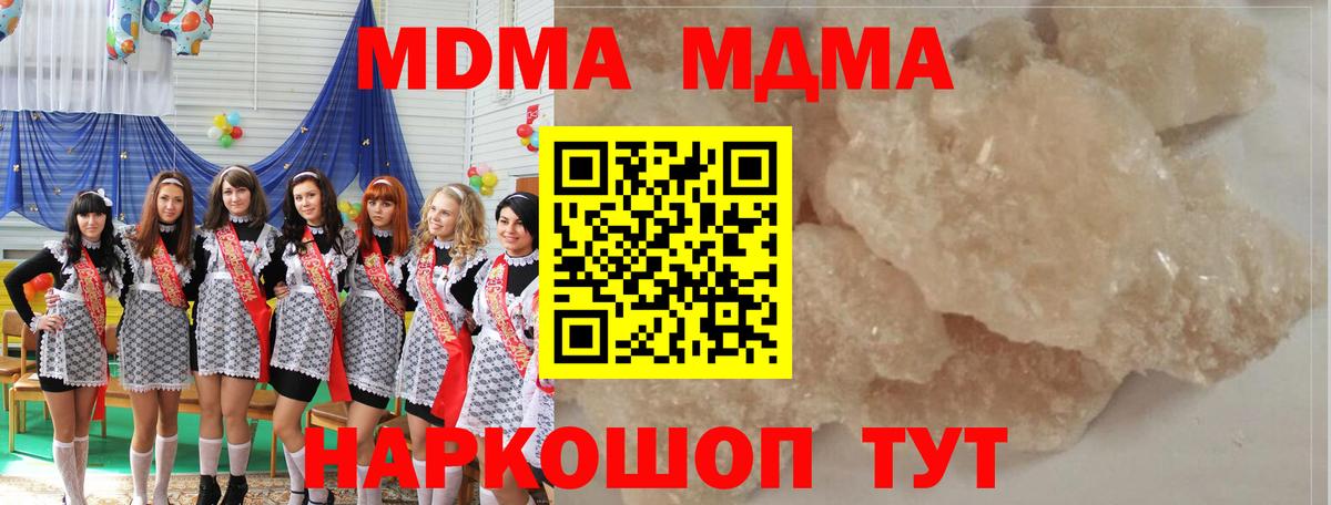 MDMA  Вход с VPN  Нефтеюганск  MDMA молли 