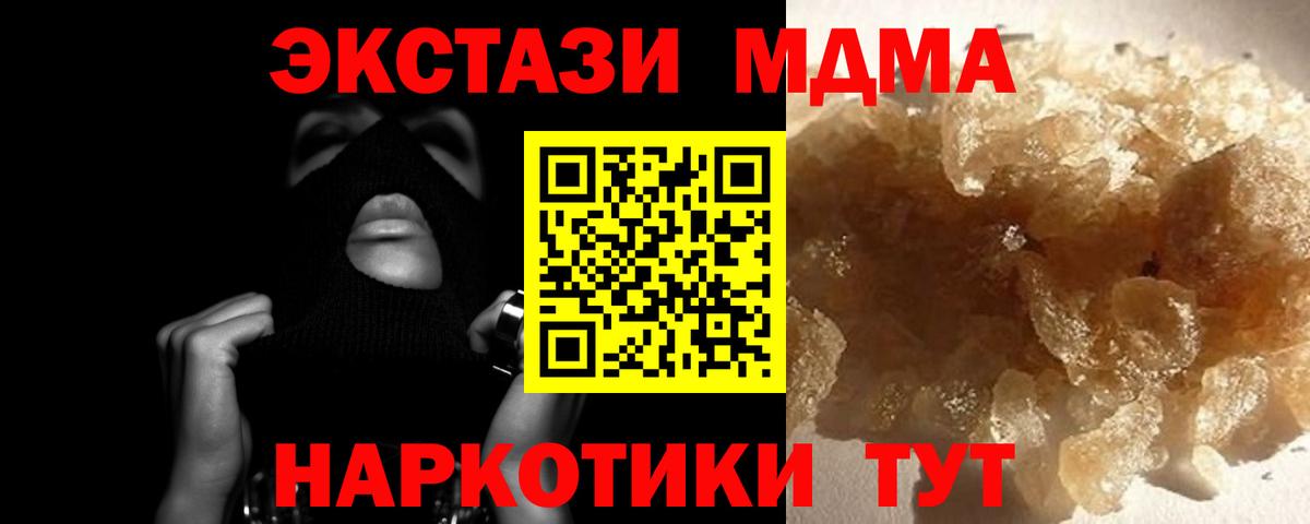 МДМА кристаллы Нефтеюганск