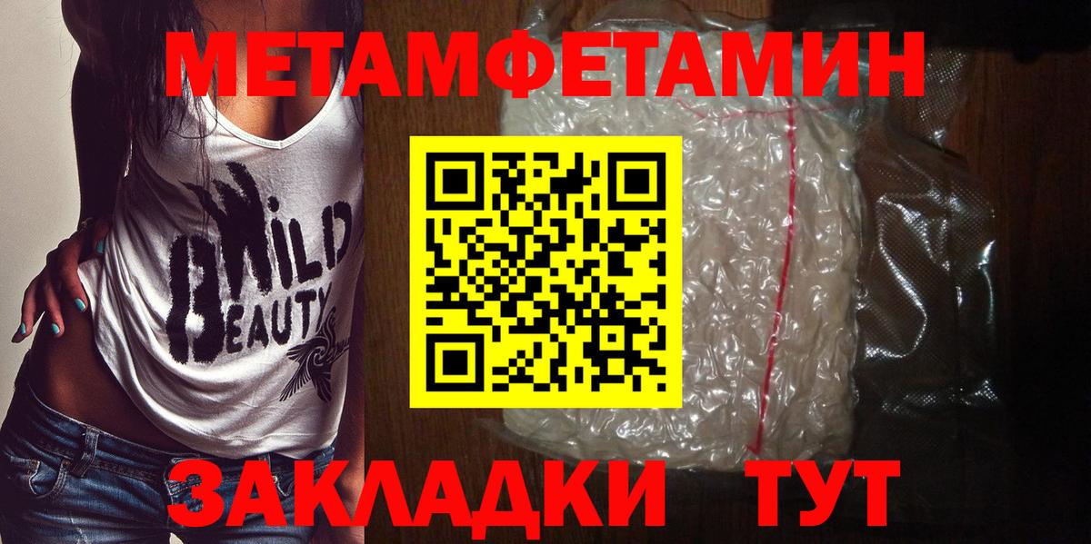 Нефтеюганск  МЕТАМФЕТАМИН кристалл  Вход с VPN 