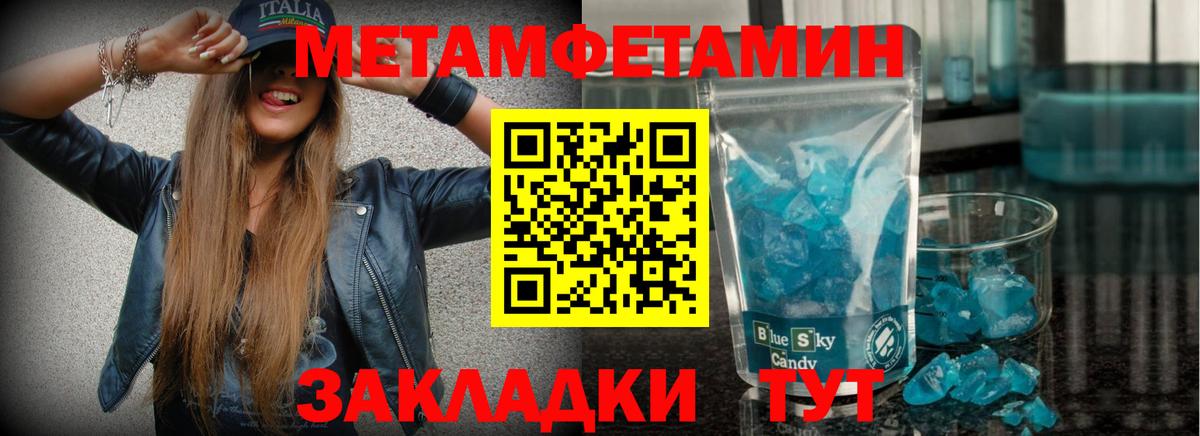 МЕТАМФЕТАМИН Декстрометамфетамин 99.9% Нефтеюганск