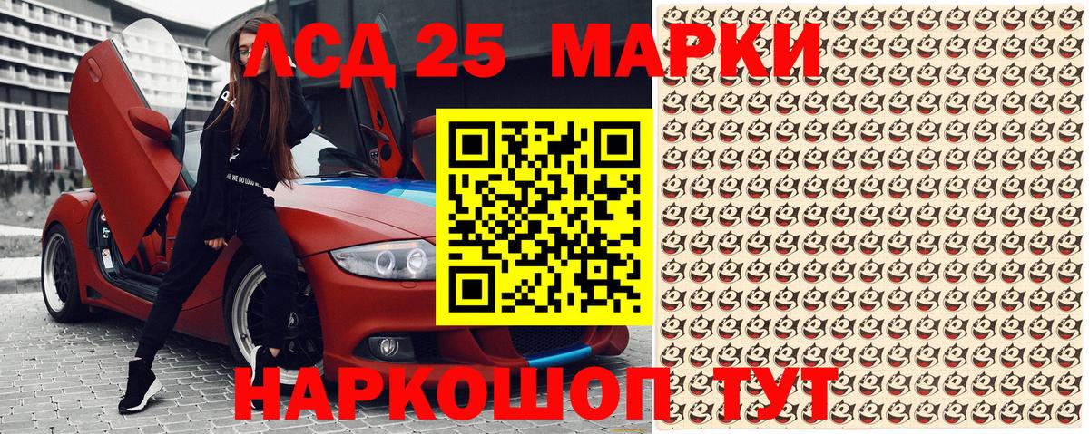 Марки 25I-NBOMe 1500мкг Нефтеюганск