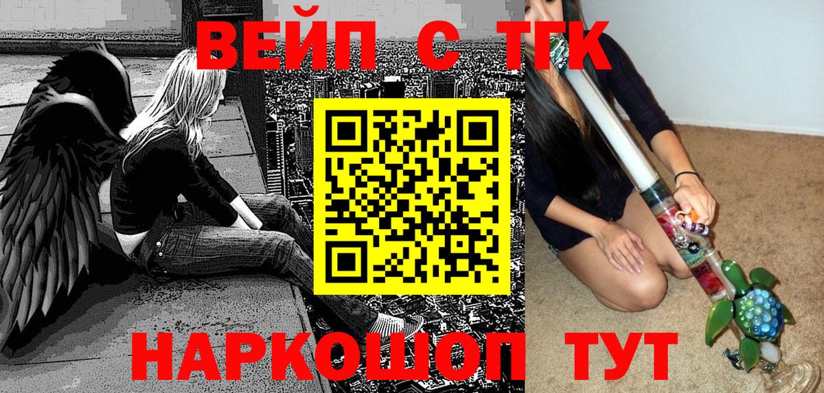 Дистиллят ТГК THC oil  ТГК вейп  Нефтеюганск  Вход с VPN 