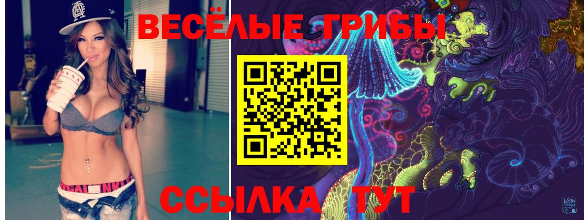 Галлюциногенные грибы MAGIC MUSHROOMS Нефтеюганск