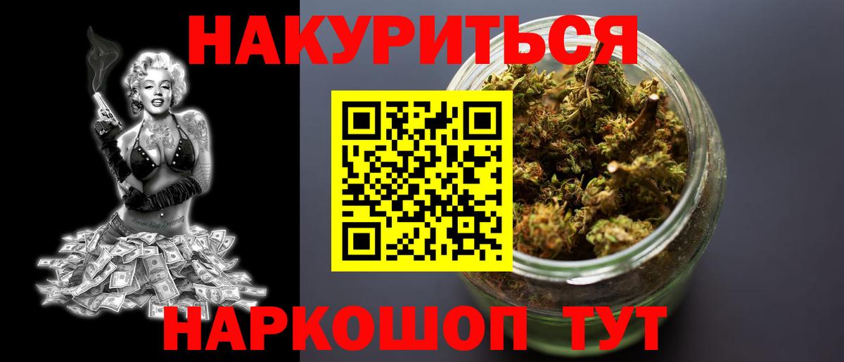 Каннабис LSD WEED Нефтеюганск
